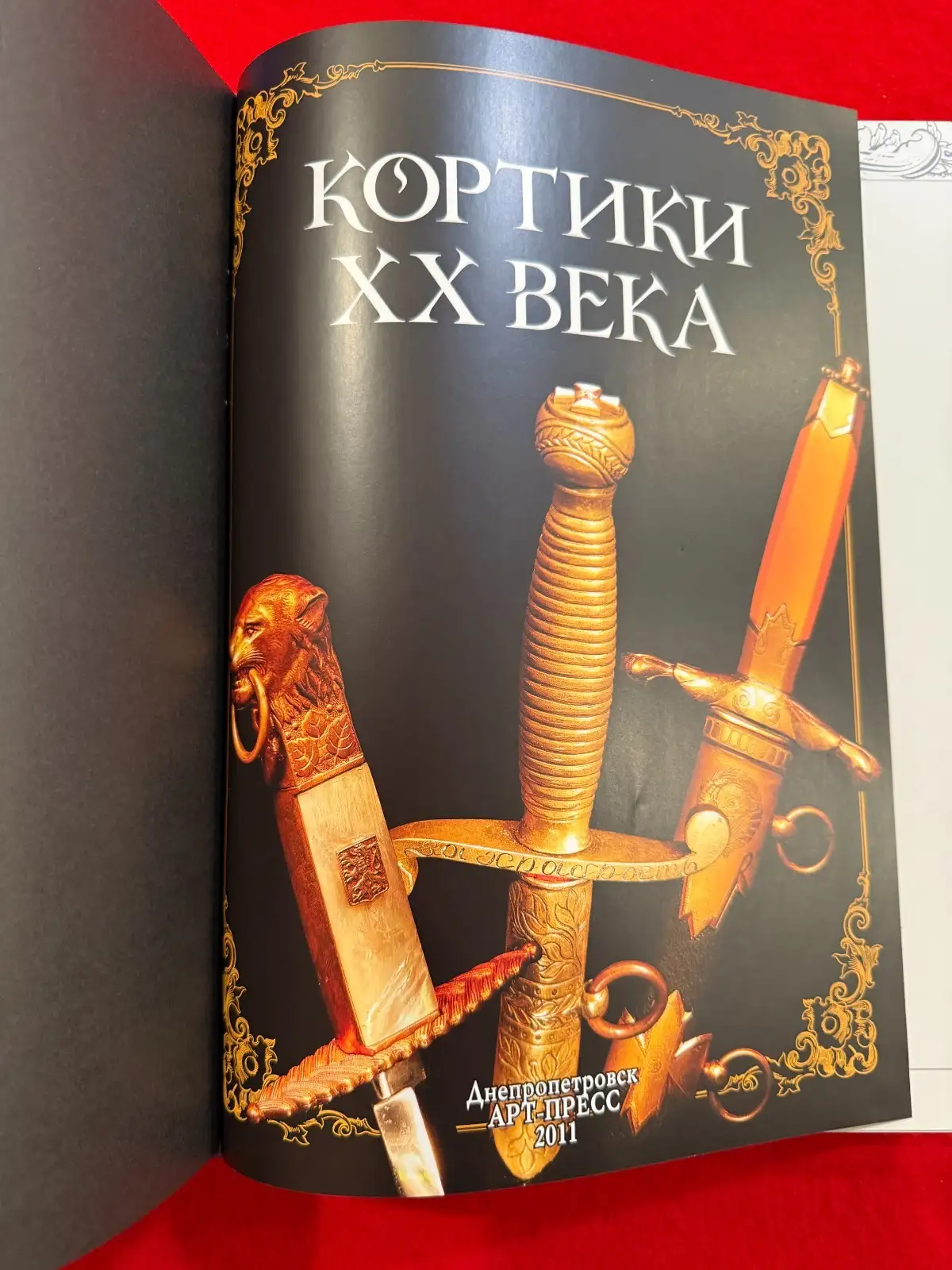 Russian 20th Century Dirks Illustrated Reference Book - View 3