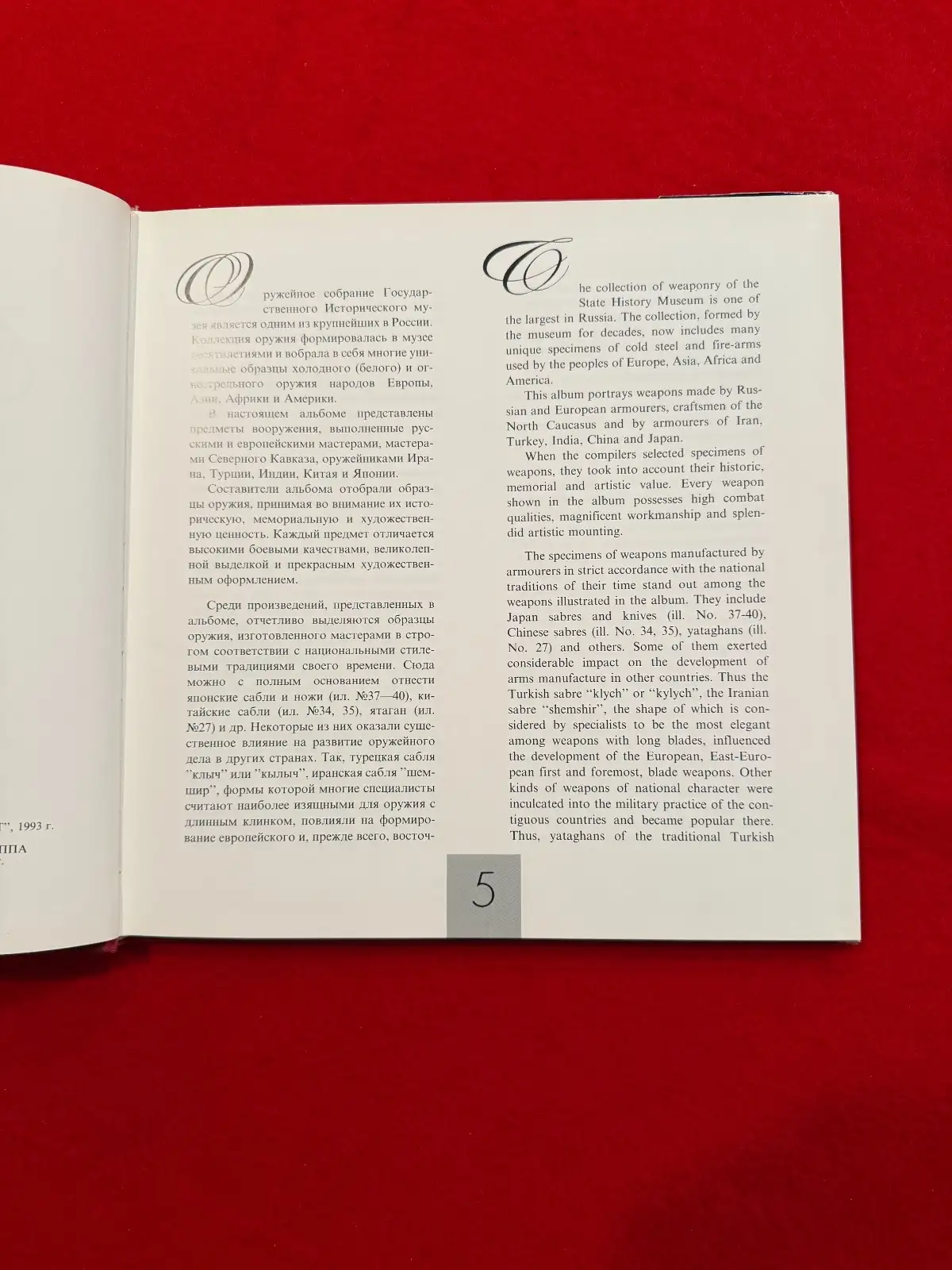 Russian 20th Century Ancient Weapons History Book - View 3