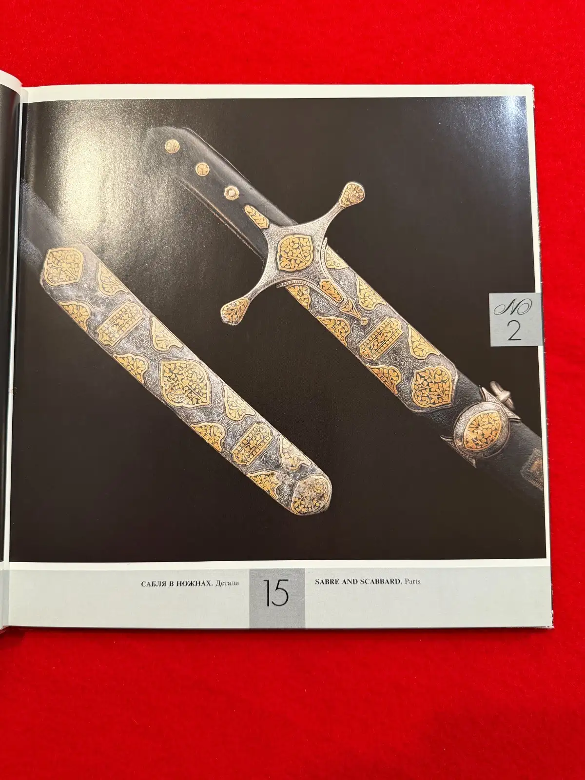 Russian 20th Century Ancient Weapons History Book - View 6