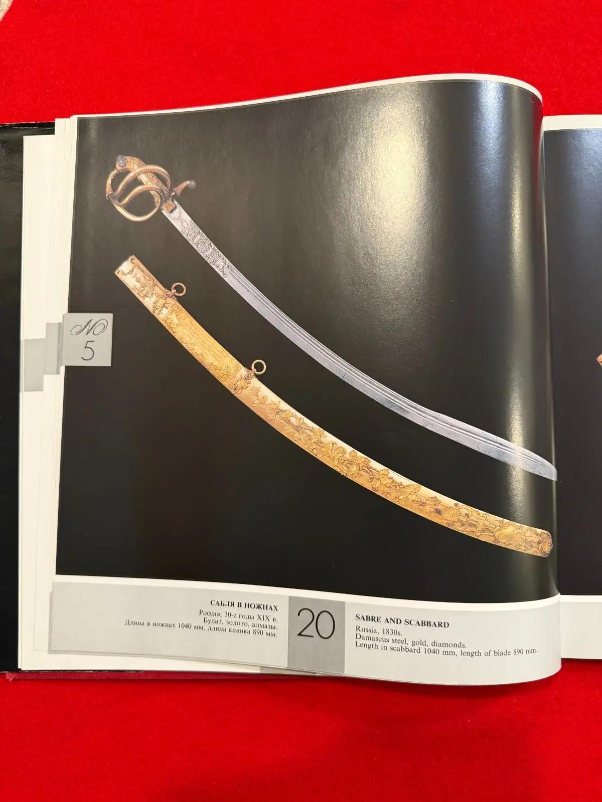 Russian 20th Century Ancient Weapons History Book - View 7