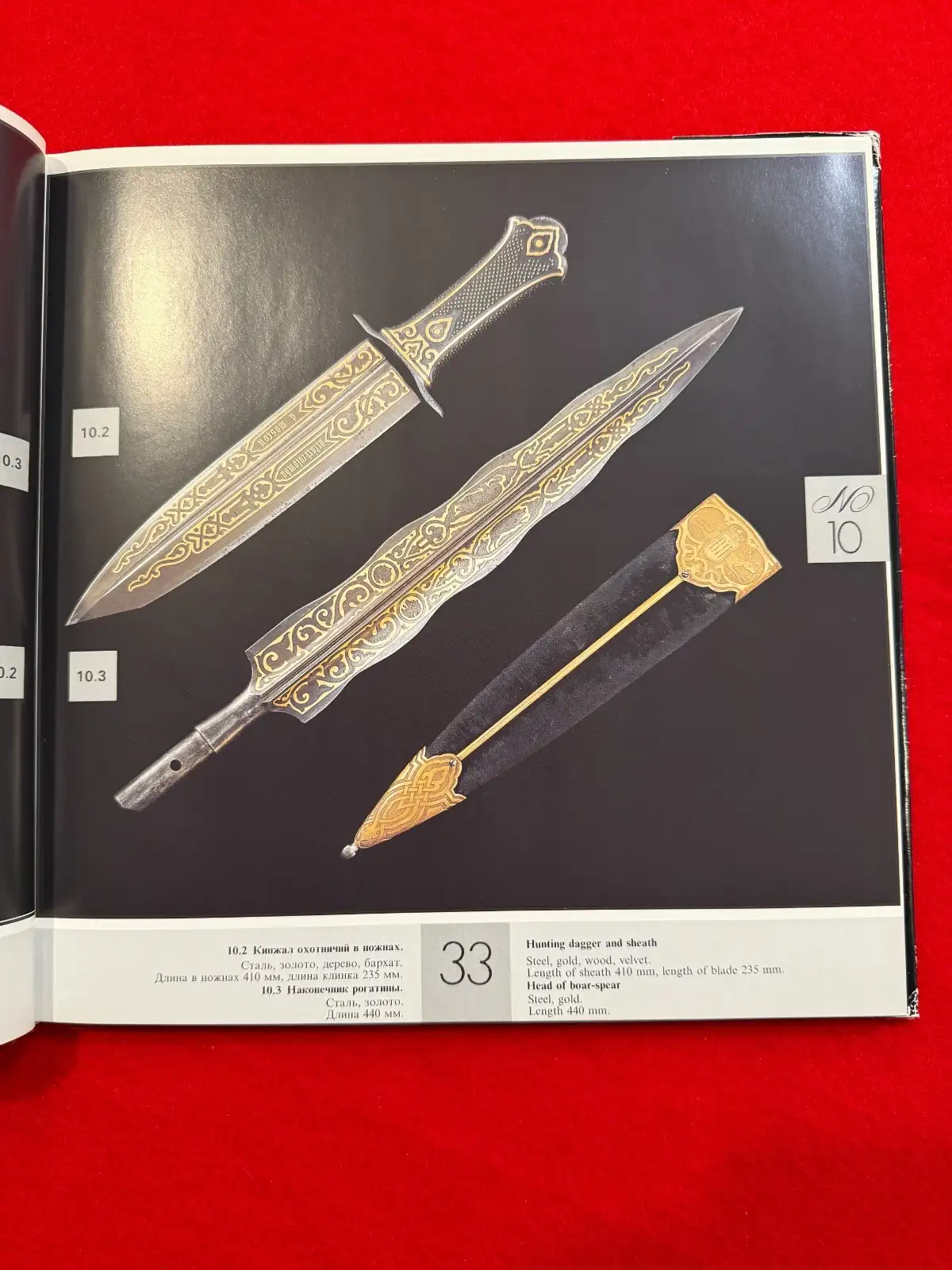 Russian 20th Century Ancient Weapons History Book - View 8